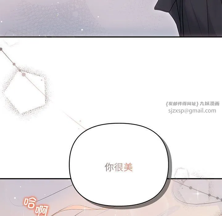 协议关系 第18話 第59页