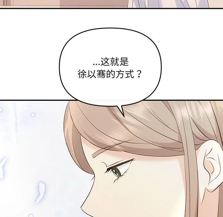 协议关系 第18話 第104页