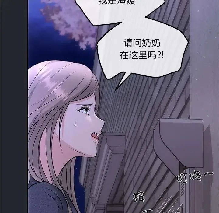 协议关系 第6話 第132页