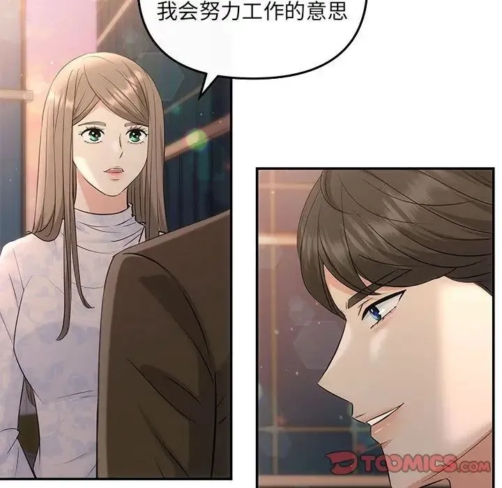 协议关系 第6話 第69页