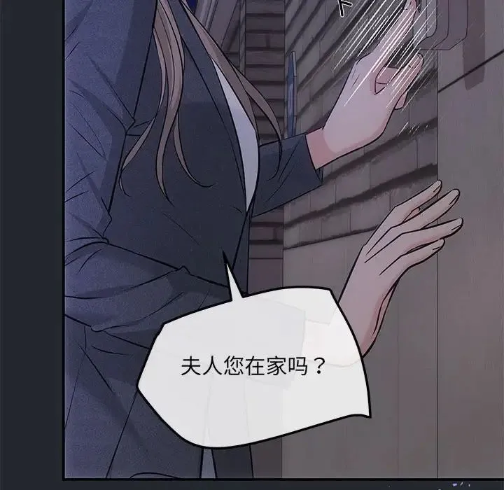 协议关系 第6話 第133页