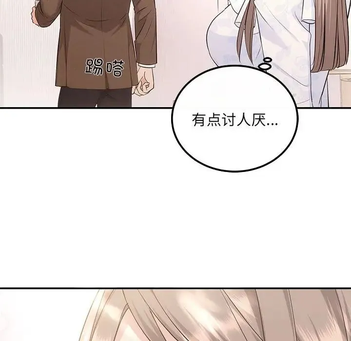 协议关系 第6話 第14页