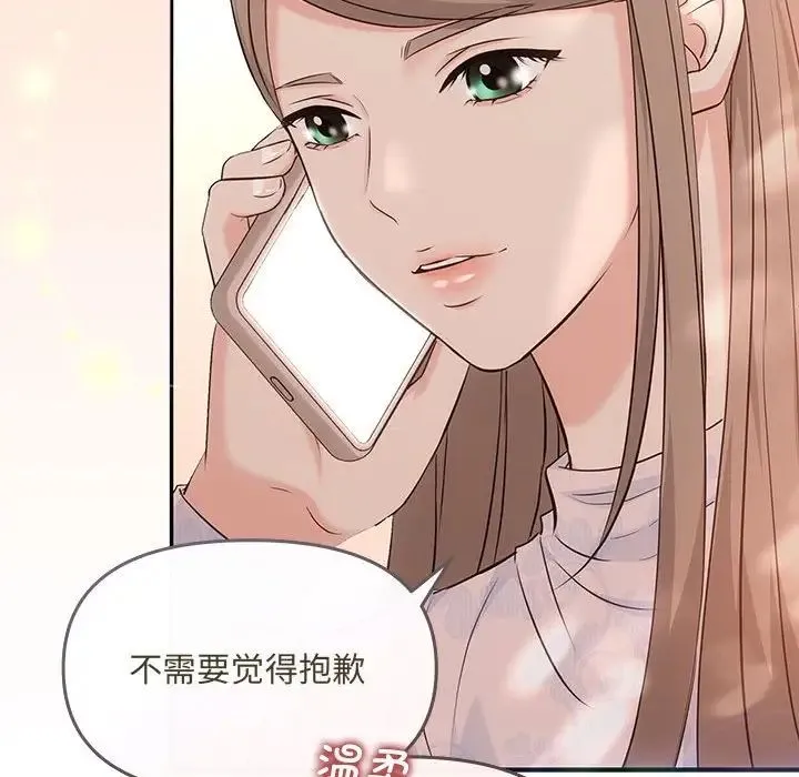 协议关系 第6話 第47页