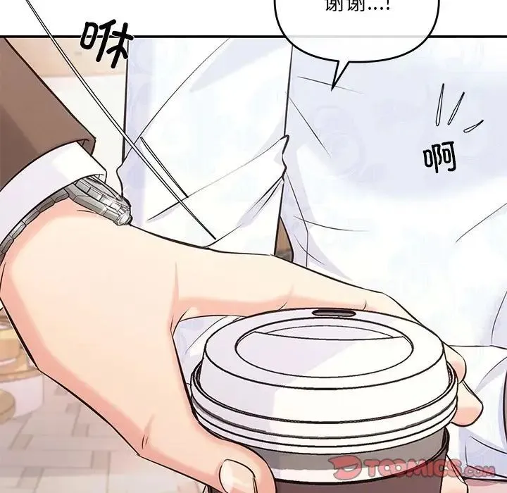 协议关系 第6話 第9页