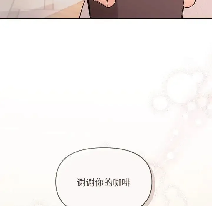 协议关系 第6話 第10页