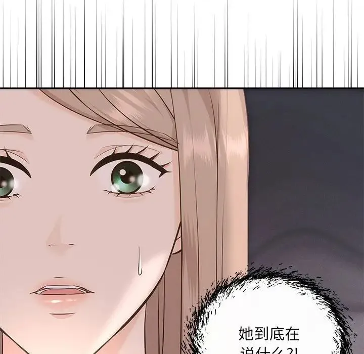 协议关系 第6話 第24页