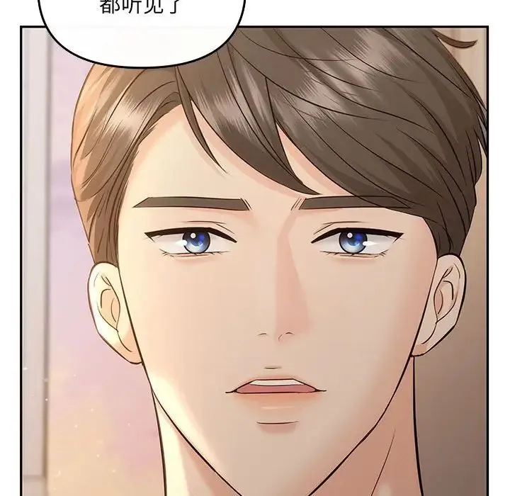 协议关系 第6話 第65页