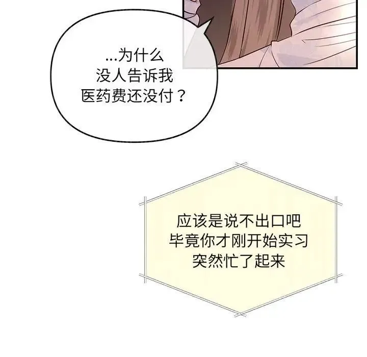 协议关系 第6話 第38页