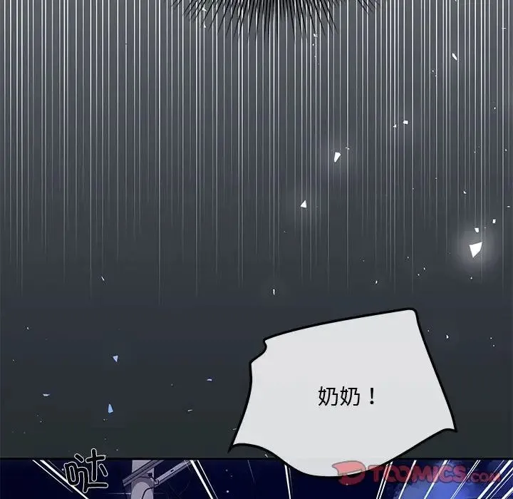 协议关系 第6話 第123页