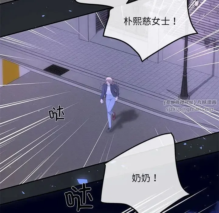 协议关系 第6話 第138页