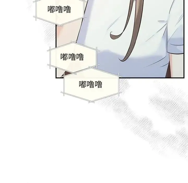 协议关系 第6話 第116页