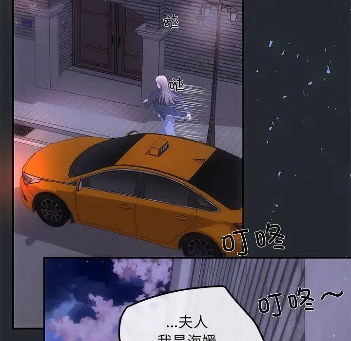 协议关系 第6話 第131页
