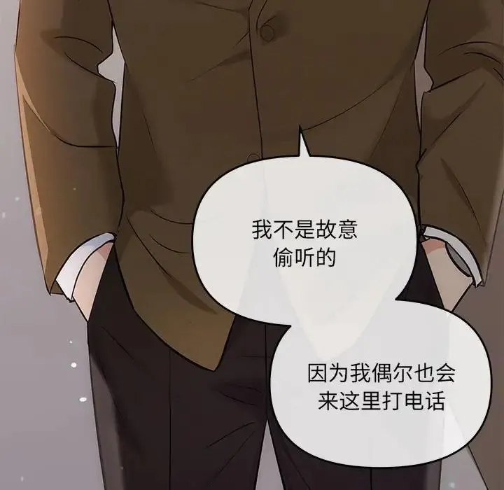 协议关系 第6話 第58页
