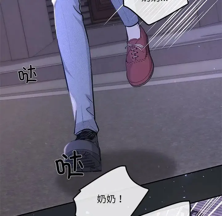 协议关系 第6話 第137页