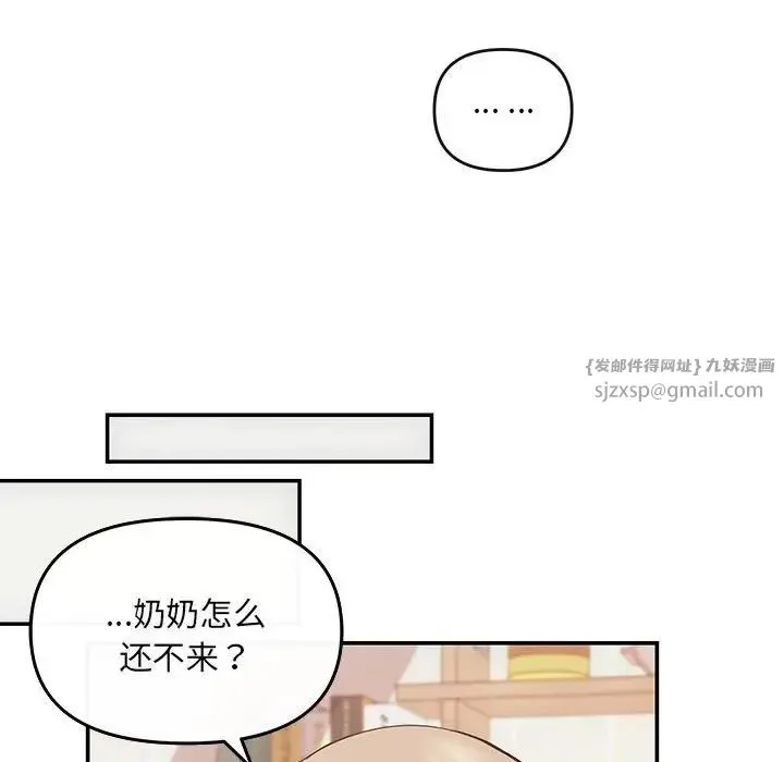 协议关系 第6話 第112页
