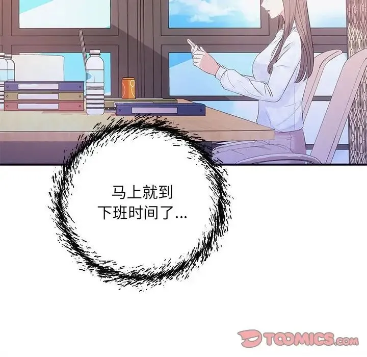 协议关系 第6話 第27页