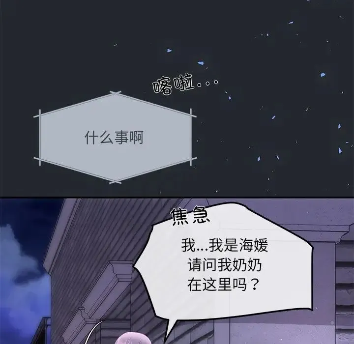协议关系 第6話 第134页