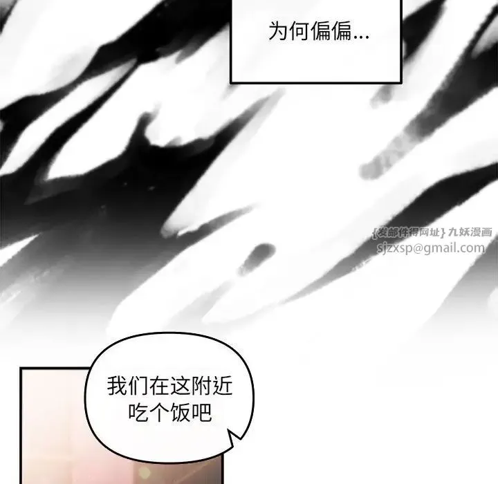 协议关系 第6話 第76页