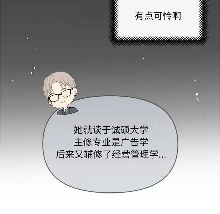 协议关系 第6話 第94页