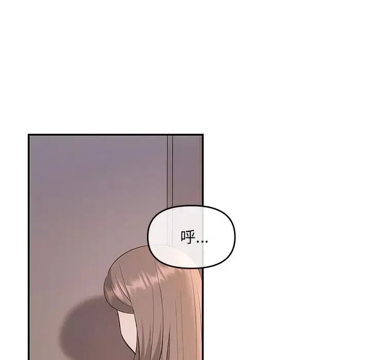 协议关系 第6話 第52页