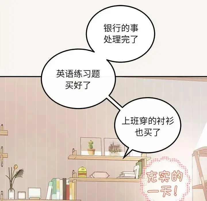 协议关系 第6話 第109页