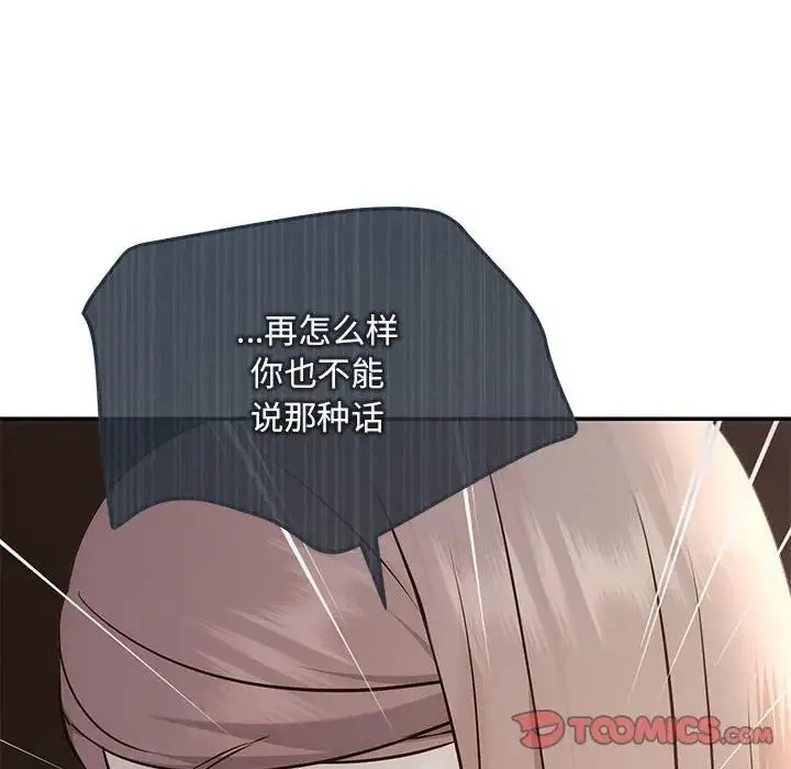 协议关系 第6話 第39页