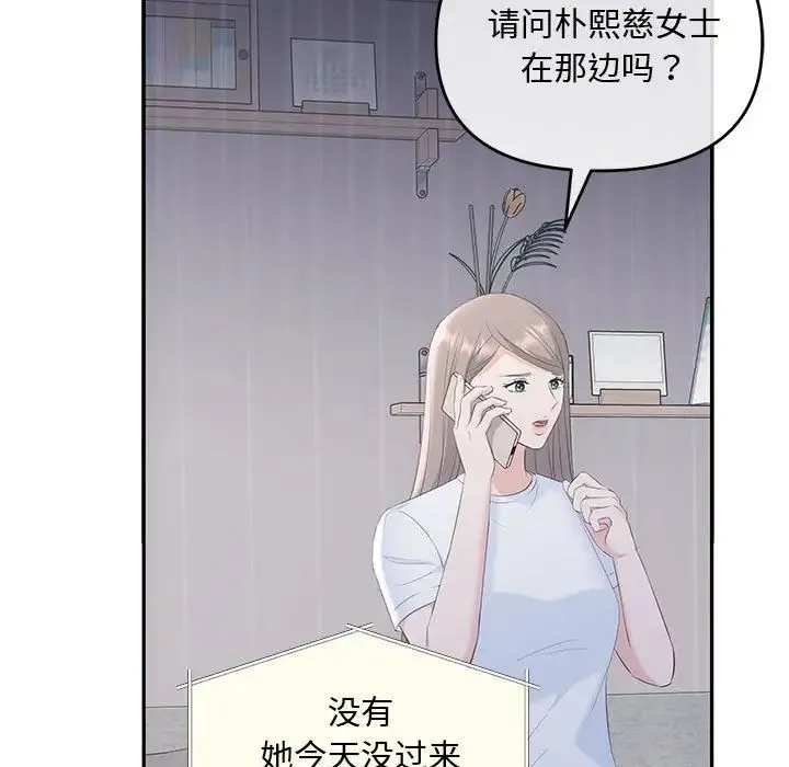 协议关系 第6話 第120页