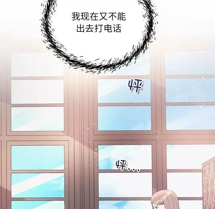 协议关系 第6話 第26页