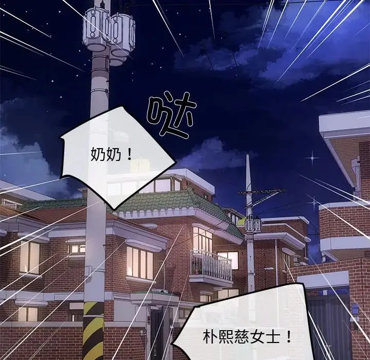 协议关系 第6話 第124页