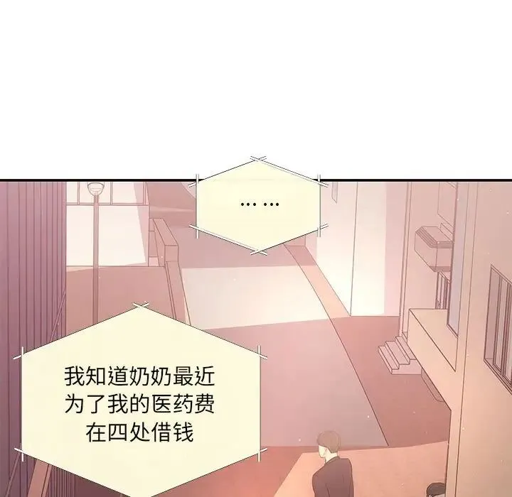 协议关系 第6話 第32页