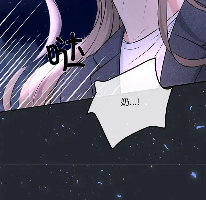 协议关系 第6話 第140页