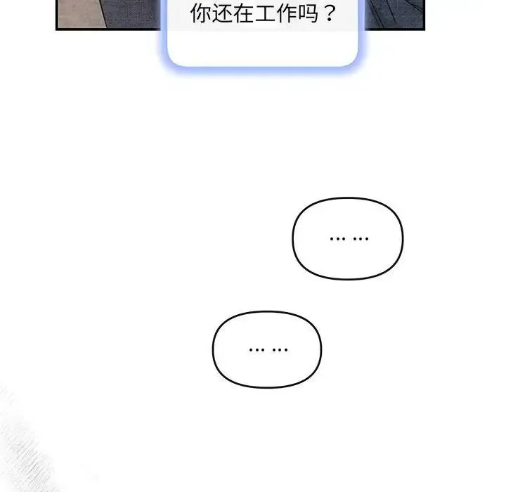 协议关系 第6話 第114页
