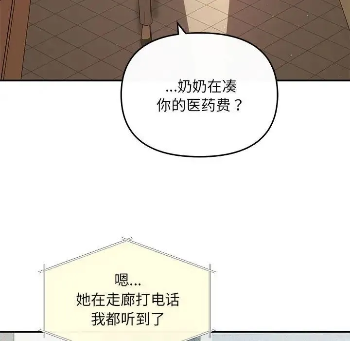 协议关系 第6話 第34页