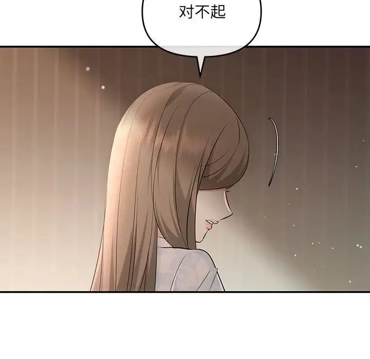 协议关系 第6話 第71页