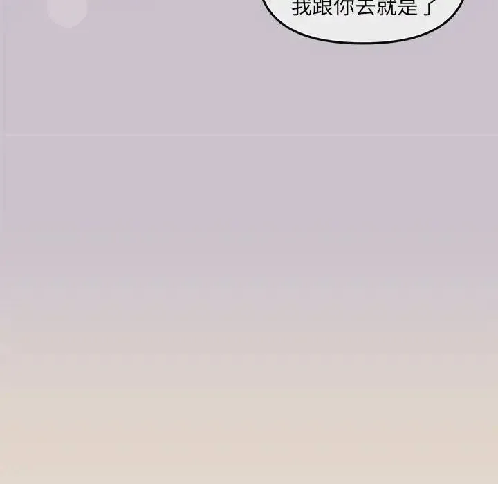 协议关系 第6話 第107页