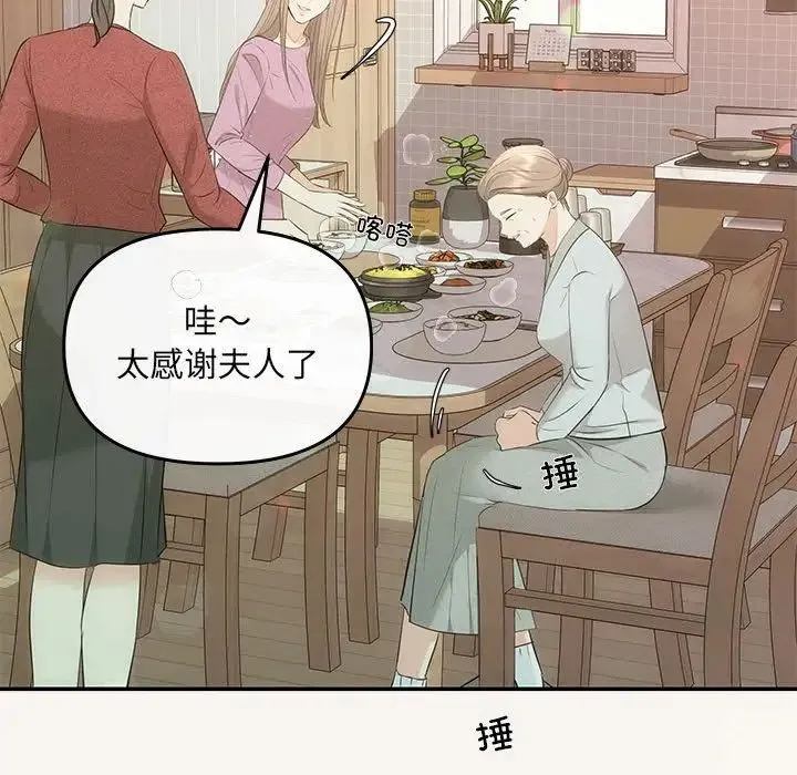协议关系 第6話 第101页