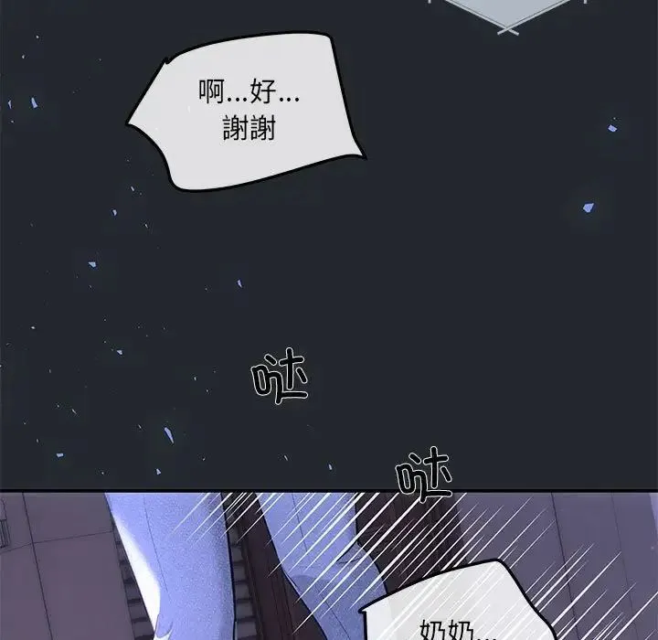 协议关系 第6話 第136页