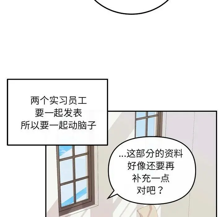 协议关系 第6話 第20页