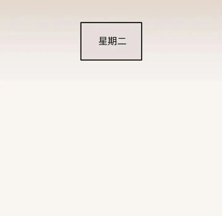 协议关系 第6話 第108页
