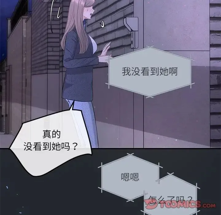 协议关系 第6話 第135页