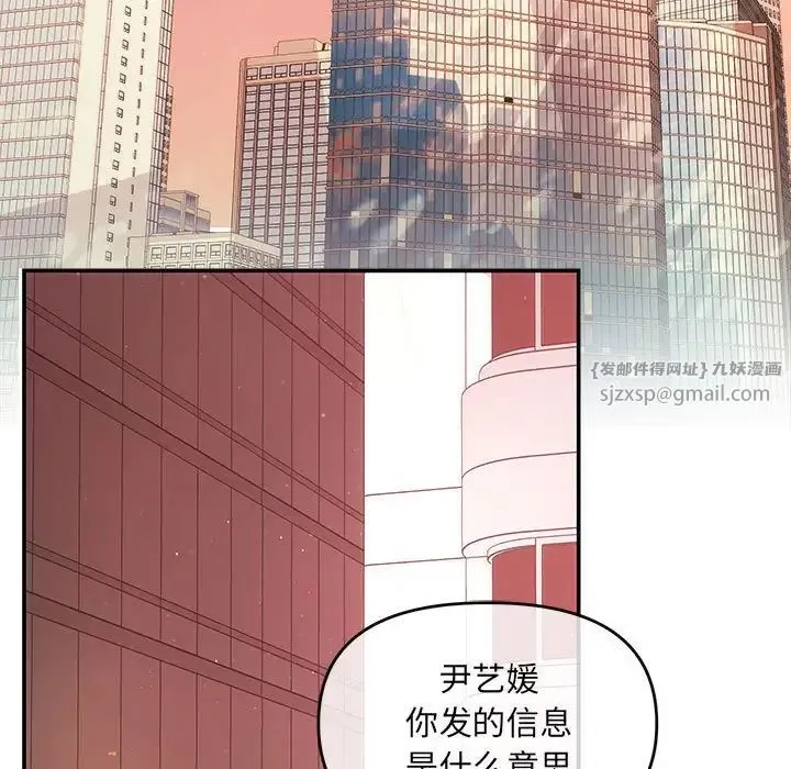 协议关系 第6話 第30页