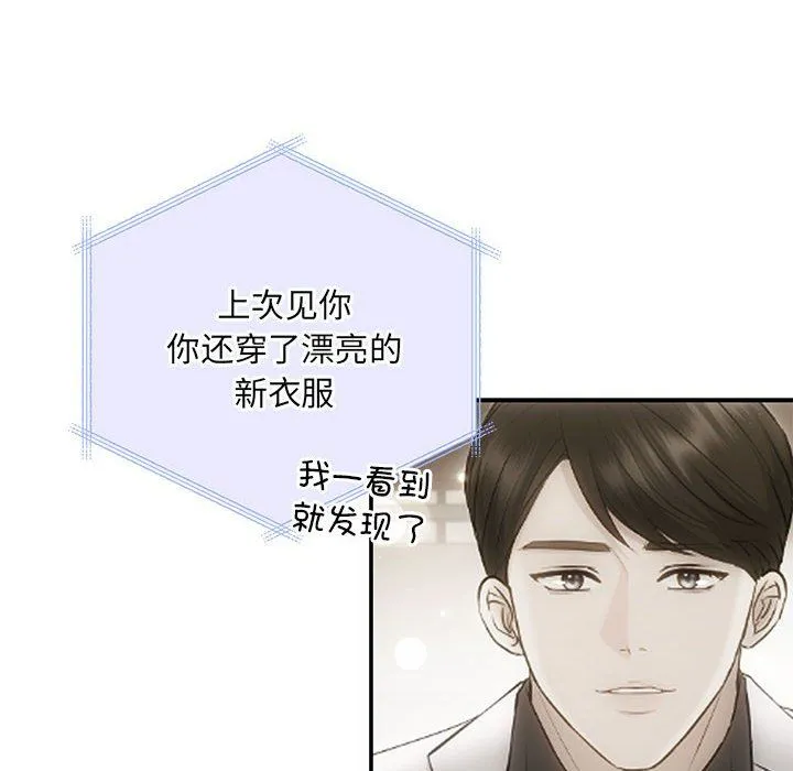 协议关系 第21話 第142页