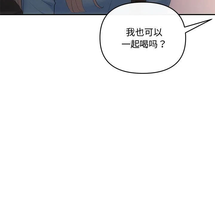 协议关系 第21話 第98页