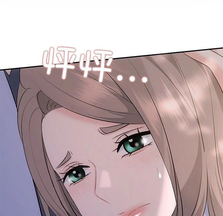 协议关系 第21話 第33页