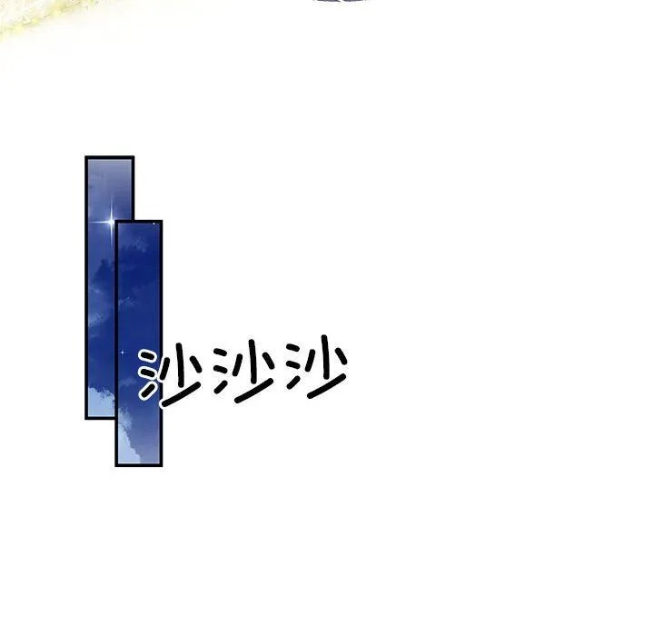 协议关系 第21話 第59页