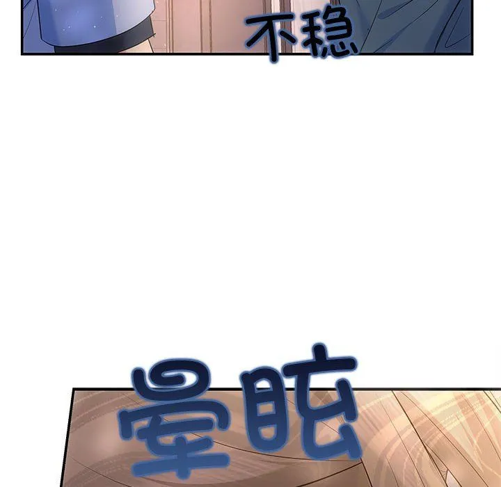 协议关系 第21話 第25页