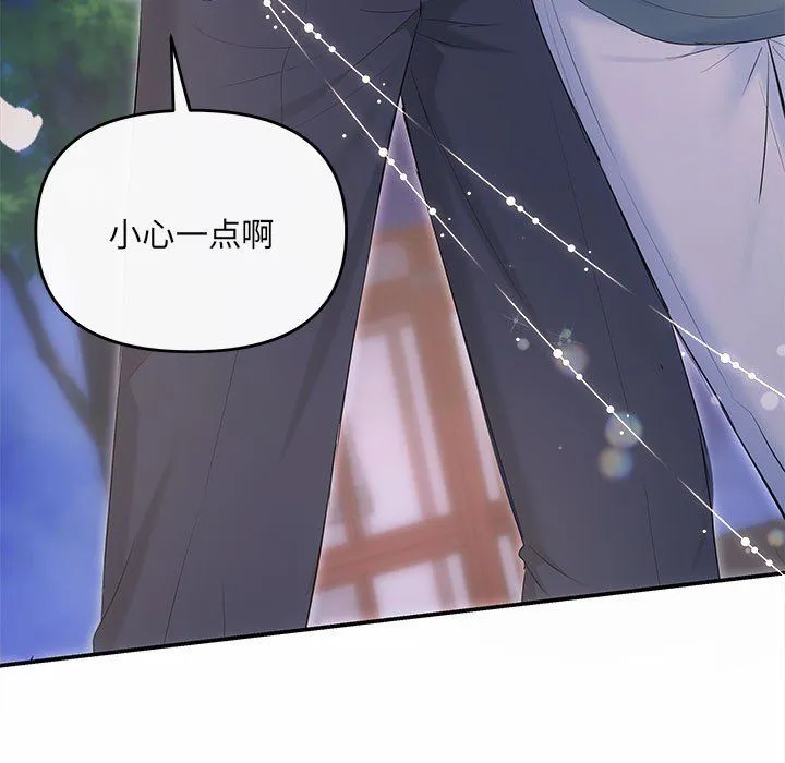 协议关系 第21話 第32页