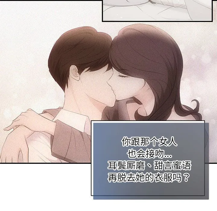 协议关系 第21話 第145页
