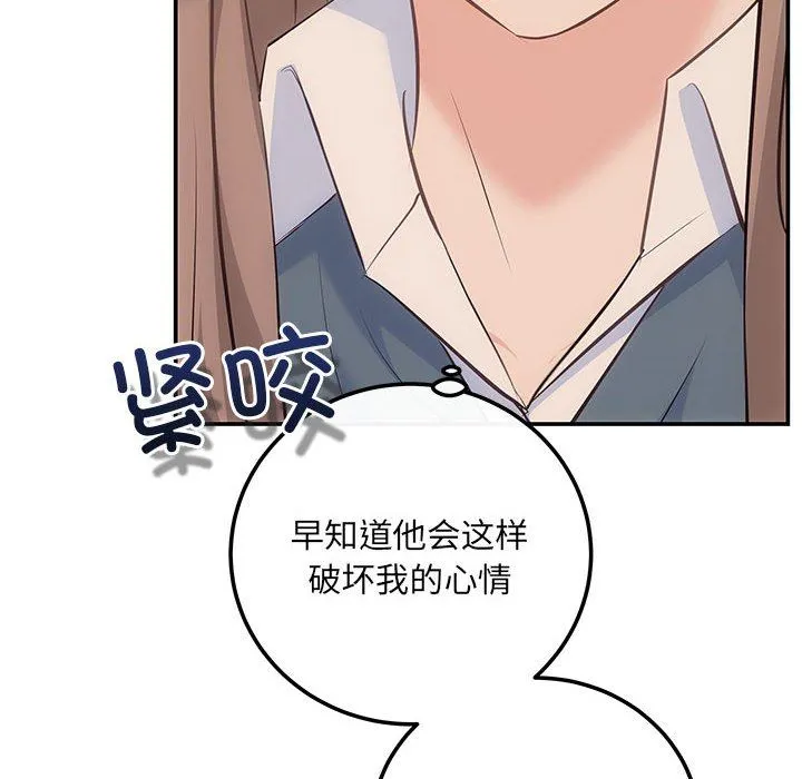 协议关系 第21話 第10页