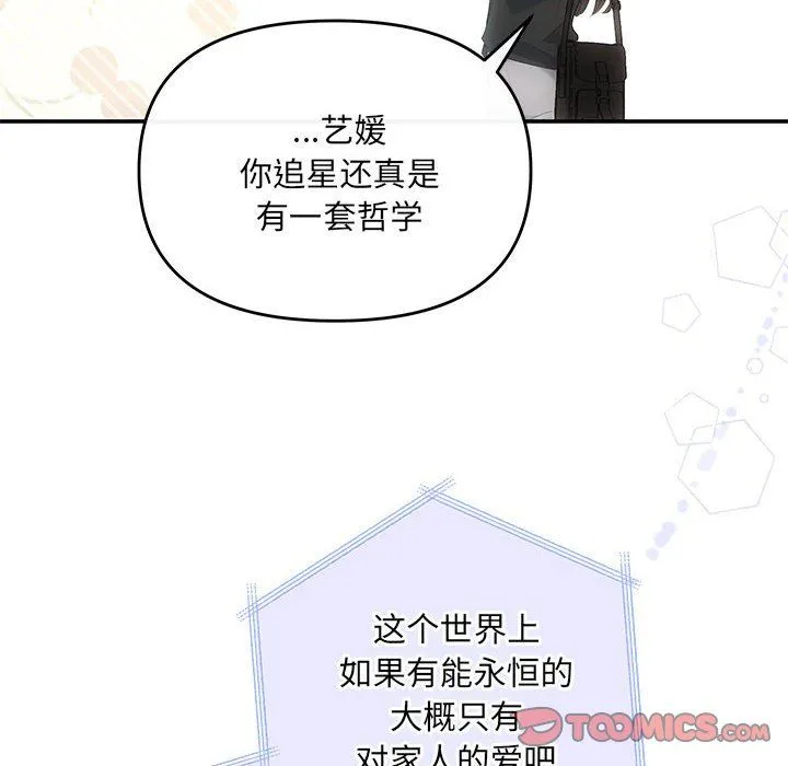 协议关系 第21話 第148页